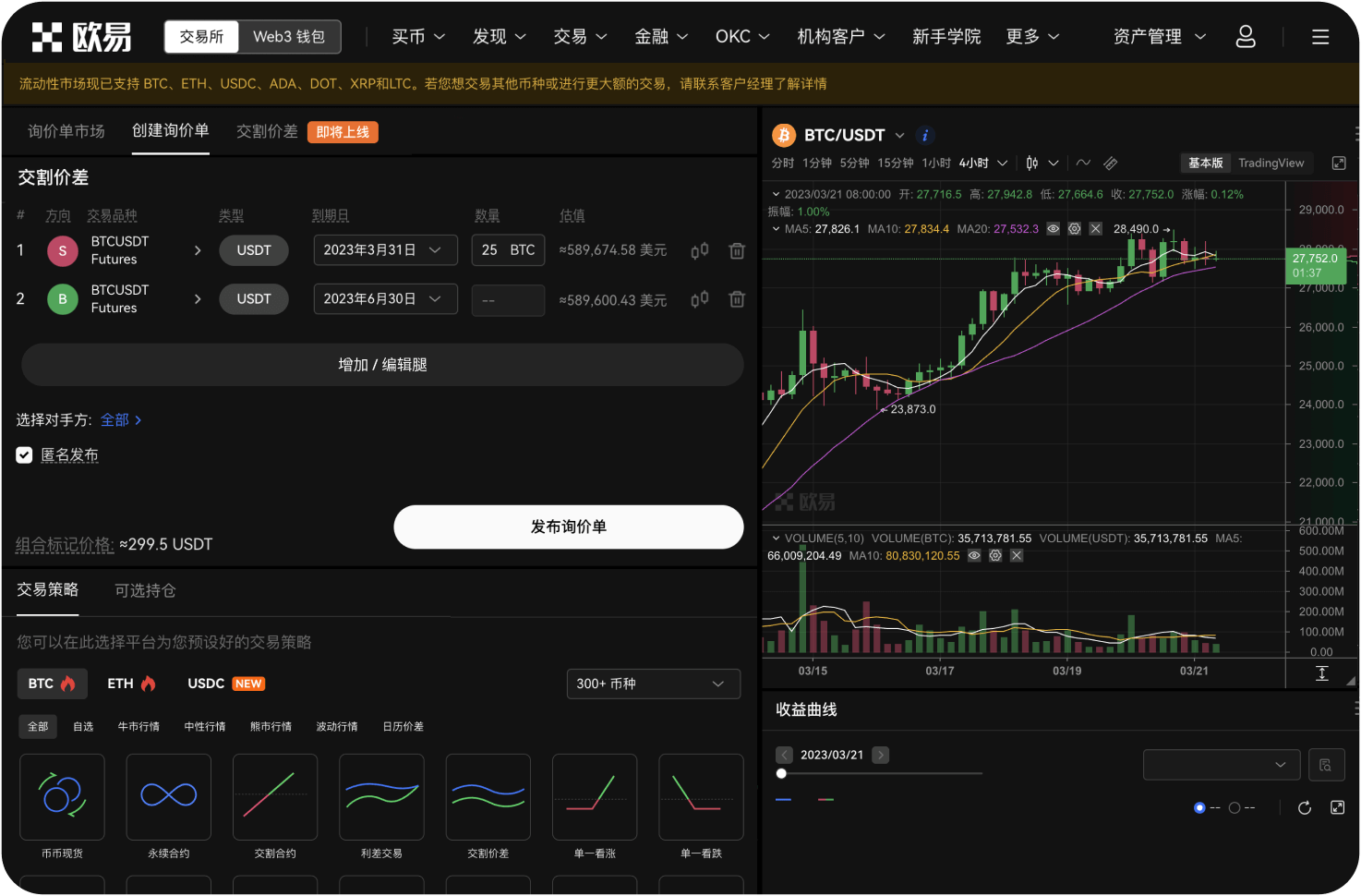 为什么一些交易所限制美国用户访问